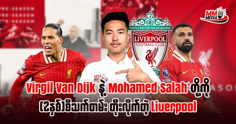 Liverpool sign Virgil Van Dijk and Mohamed Salah to two-year extensions